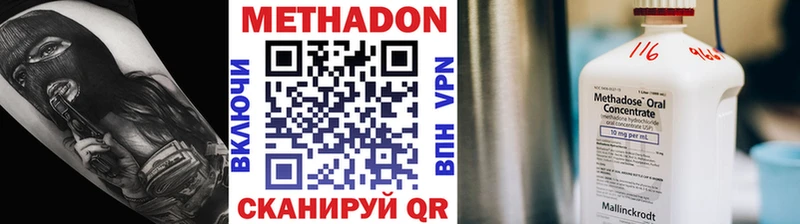 МЕТАДОН methadone  Купить где  Лысьва 